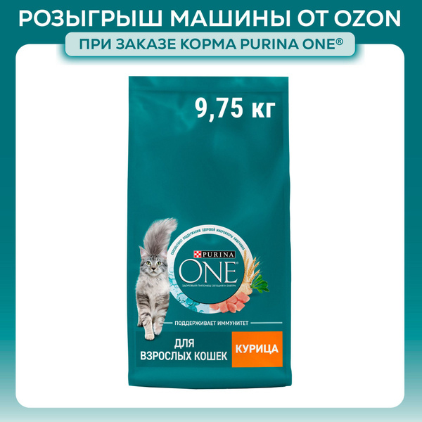 Сухой корм для кошек Purina ONE для взрослых, с курицей и цельными ...