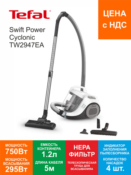 Tefal Бытовой пылесос Swift Power Cyclonic TW2947EA, белый - купить с ...