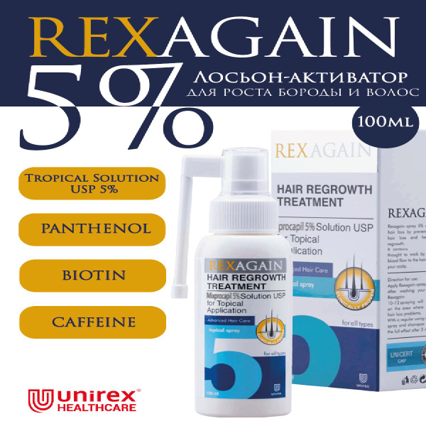 Лосьон активатор 5% для роста волос и бороды Rexagain Hair Growth ...