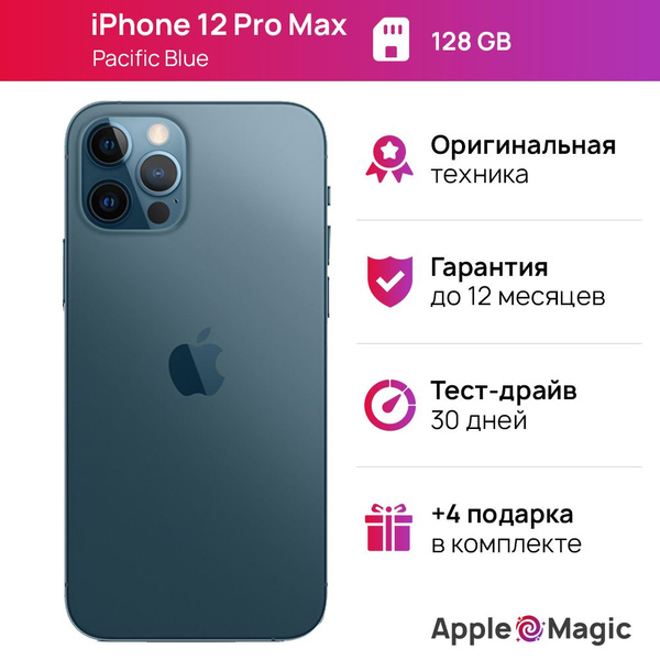 Мобильный телефон Apple Айфон 12 Pro Max, голубой - купить по выгодной ...