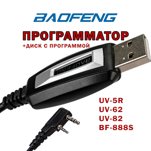 Характеристики Baofeng Гарнитура для радиостанции подробное описание ...