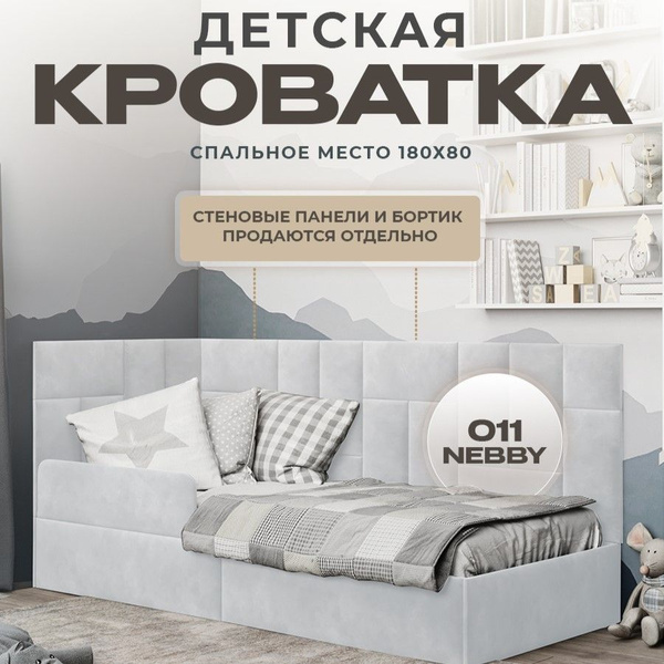 Кровать детская подростковая односпальная 180х80 купить на OZON по ...