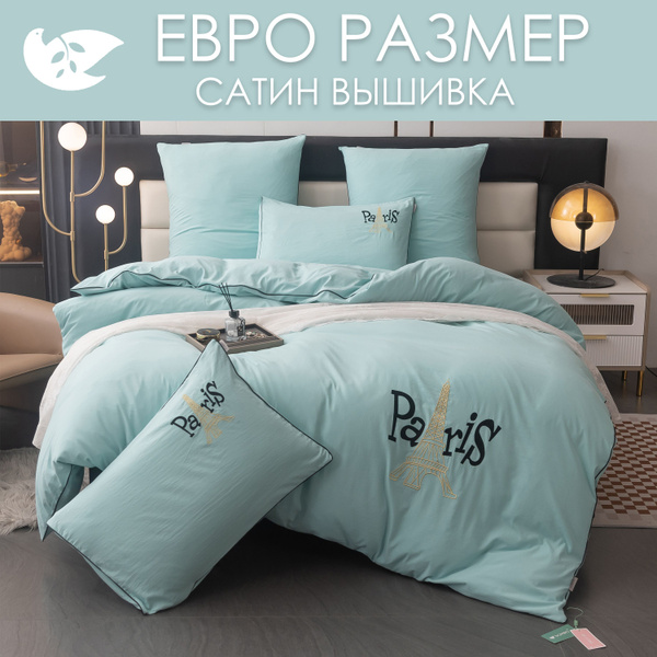 Комплект постельного белья DOMIRO CH , наволочки 50x70, 70x70 купить c ...