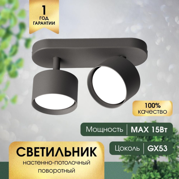 Светильник настенно-потолочный поворотный PAVLOV PROJECT , спот черный ...