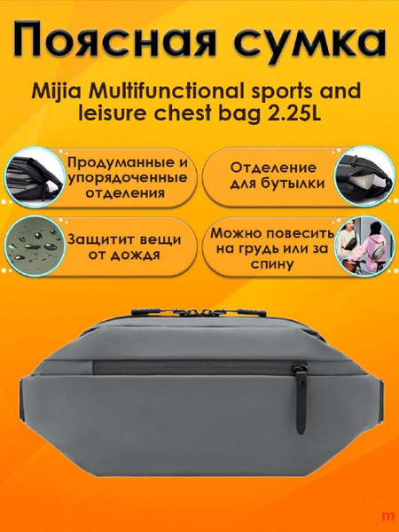 Xiaomi Сумка на пояс купить на OZON по низкой цене (1742579235)
