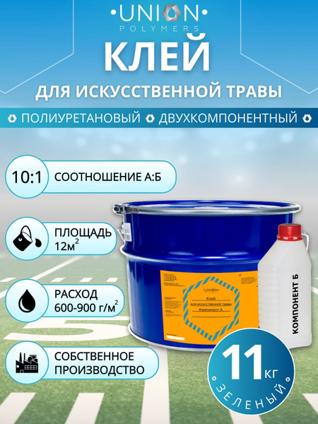 Клей для напольного покрытия 10 кг купить на OZON по низкой цене ...