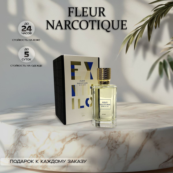 Парфюм Fleur Narcotique 100ml / Флер Наркотик 100 мл купить на OZON по ...