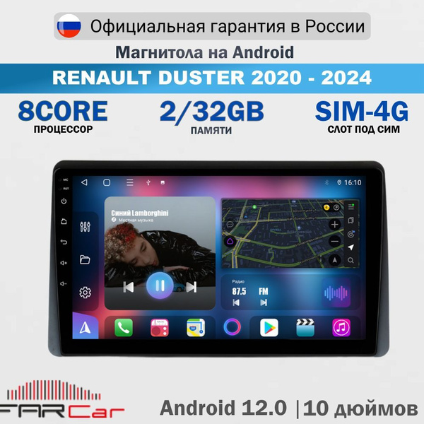 Магнитола Рено Дастер 2020-2024 на Android 13.0 / Renault Duster / 2 ...