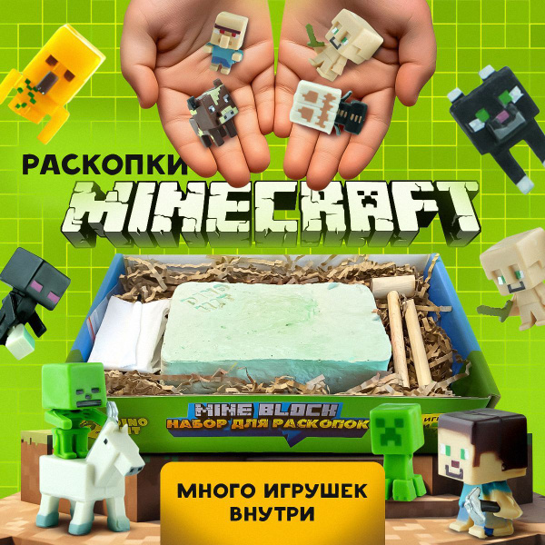 Игрушки майнкрафт для мальчиков, подарок для мальчика 6,7,8,9,10 лет ...