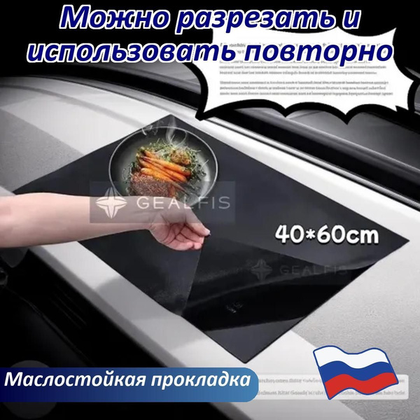 Силиконовая накладка для индукционной плиты на кухонную плиту, можно ...