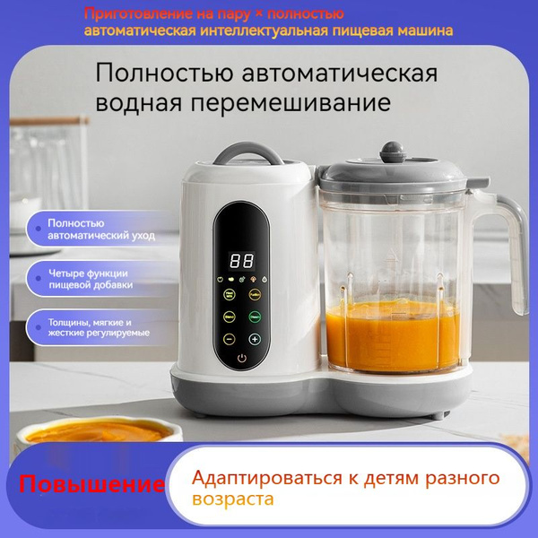 Блендер-пароварка для приготовления детского питания, 4 в 1 купить на ...