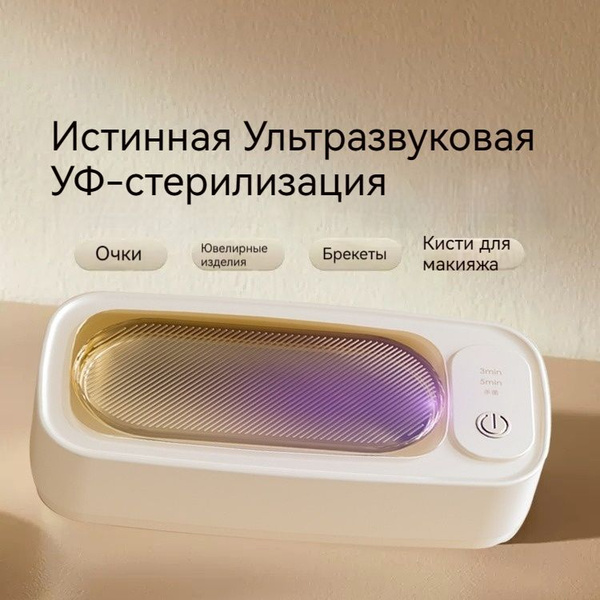Ультразвуковая ванна,ультразвуковая очиститель, стерилизатор для ...