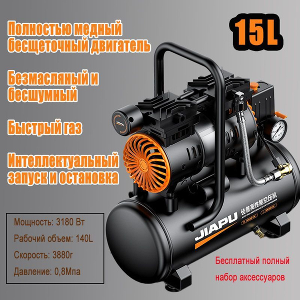 Мини-компрессор для распыления и распылительных моделей, мощностью 3180 ...