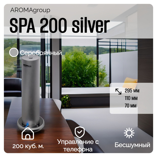 Аппарат для ароматизации помещений AROMAgroup SPA 200 купить на OZON по ...