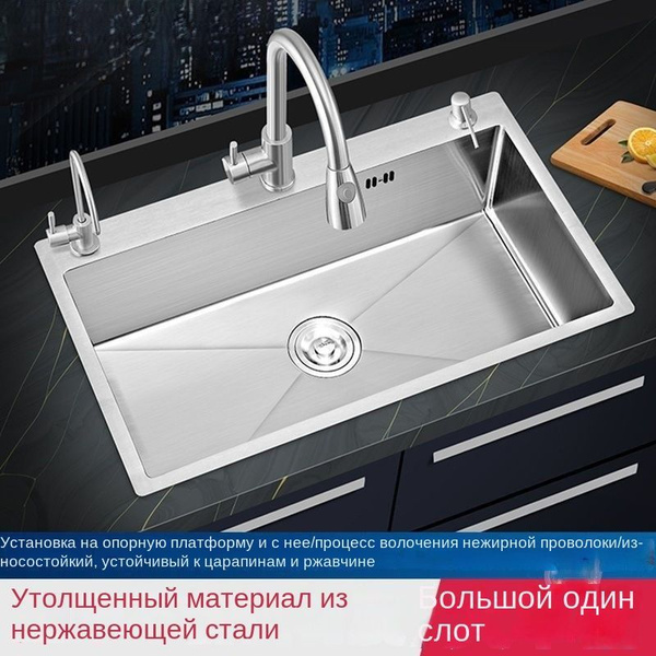 Кухонная раковина из нержавеющей стали 72*45 см (с краном, очистителем ...