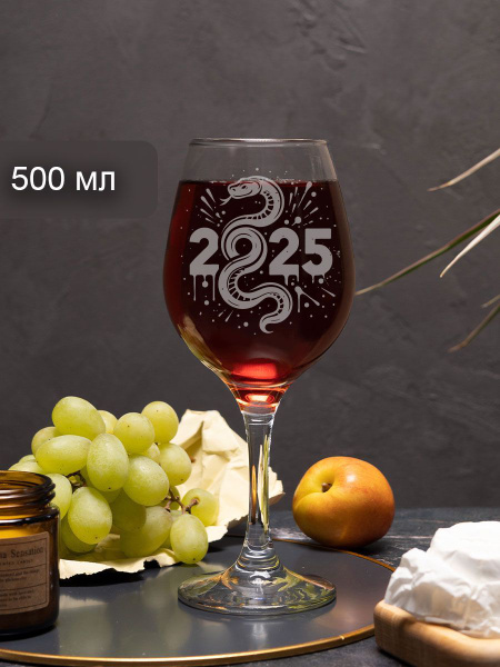 Бокал bokal.bar "символ года", 500 мл купить c доставкой на OZON по ...