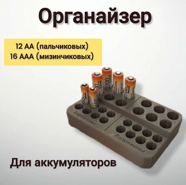 Бокс для батареек/аккумуляторов Подставка для аккумуляторов 12 АА 16 ...