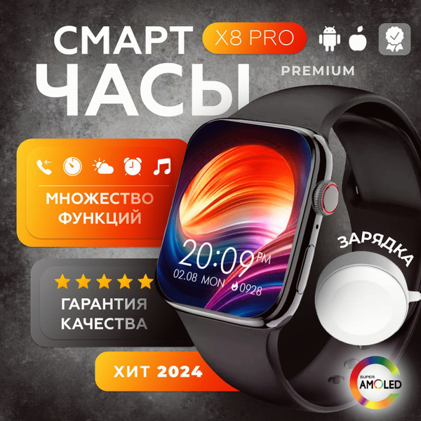 Характеристики Умные смарт часы X8 Pro чёрные со звонком Женские ...