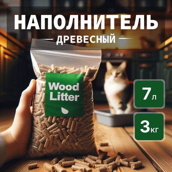 Наполнитель Древесный Впитывающий Древесный 3000г. купить на OZON по ...