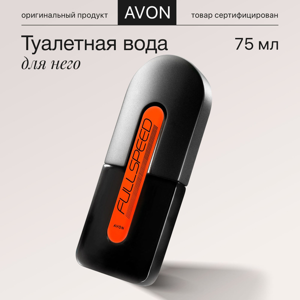 AVON Туалетная вода мужская Full Speed 75 мл купить на OZON по низкой ...