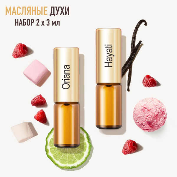 La Parfum Galleria Парфюмерный набор масляных духов Hayati и Oriana, 2 ...