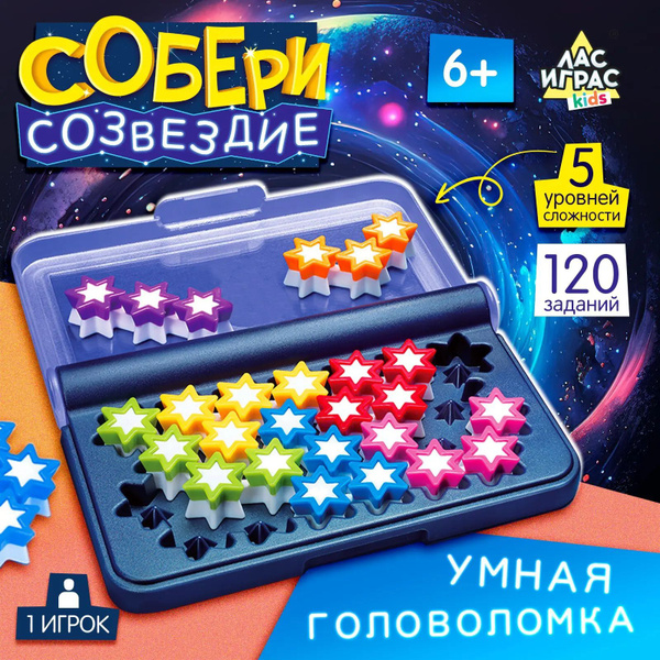Настольная игра-головоломка "Собери созвездие". купить на OZON по ...