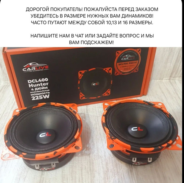 Колонки для автомобиля, 10 см (4 дюйм.) - купить по выгодной цене в ...