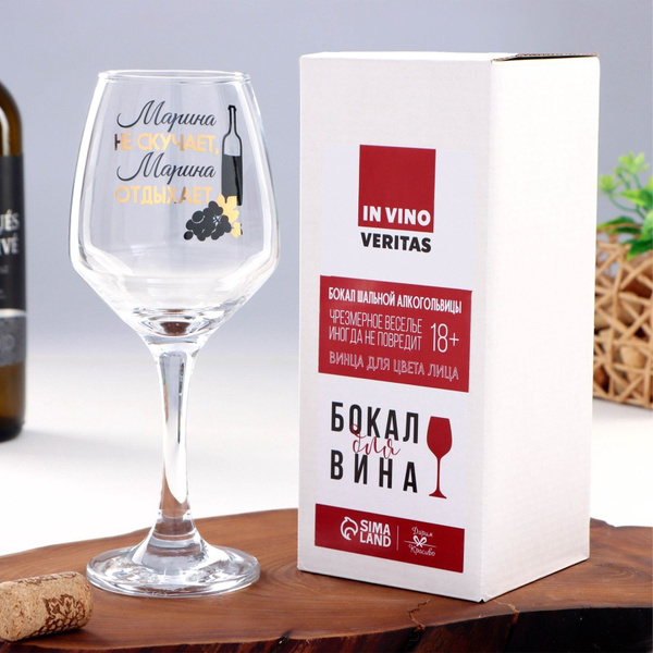 Характеристики Бокал для вина с надписью "Марина не скучает" 350 мл ...