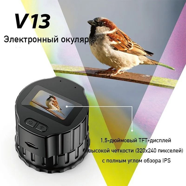 Wi-Fi микроскоп для наблюдения за птицами 1,5-дюймовый TFT-экран ...