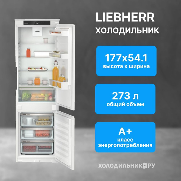 Встраиваемый комбинированный холодильник-морозильник Liebherr ICSe 5103 ...
