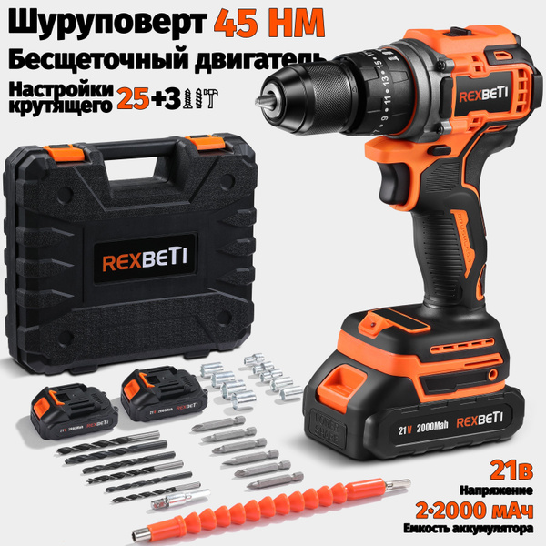 REXBETI аккумуляторный шуруповерт 45 Нм, Бесщеточный двигатель, 21в ...