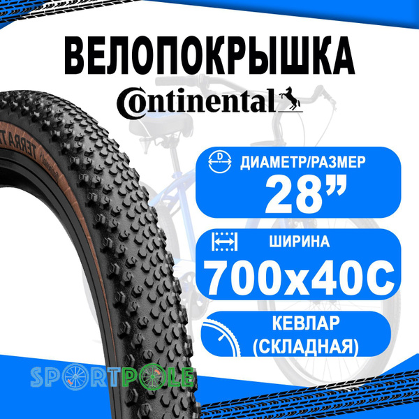 Покрышка. 28"/700x40C/28x1.50 02-0150673 40-622 Terra Trail ShieldWall ...