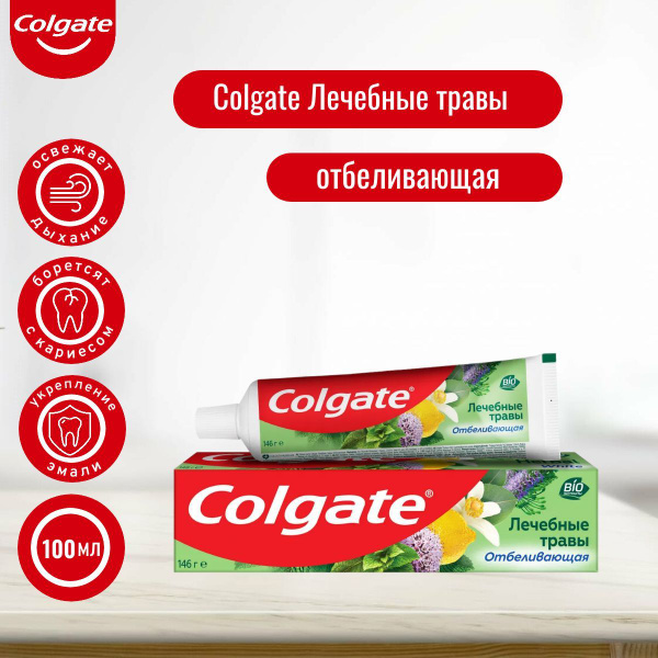 Зубная паста COLGATE Лечебные травы отбеливающая с BIO экстрактами ...