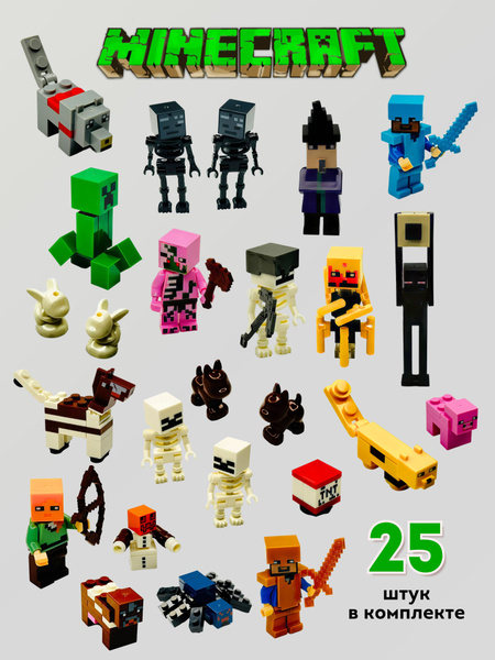 Майнкрафт фигурки игрушки 25 героев: Стив, Эндермен, Крипер, животные ...