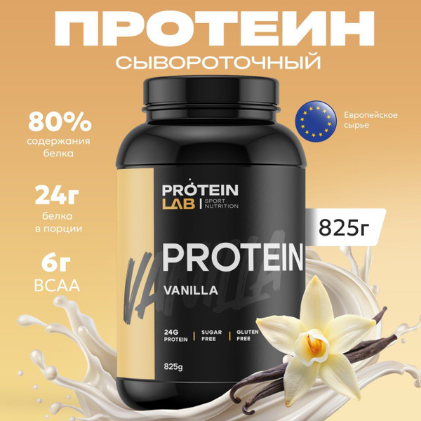 Протеин сывороточный для набора мышечной массы в банке Protein Lab ...