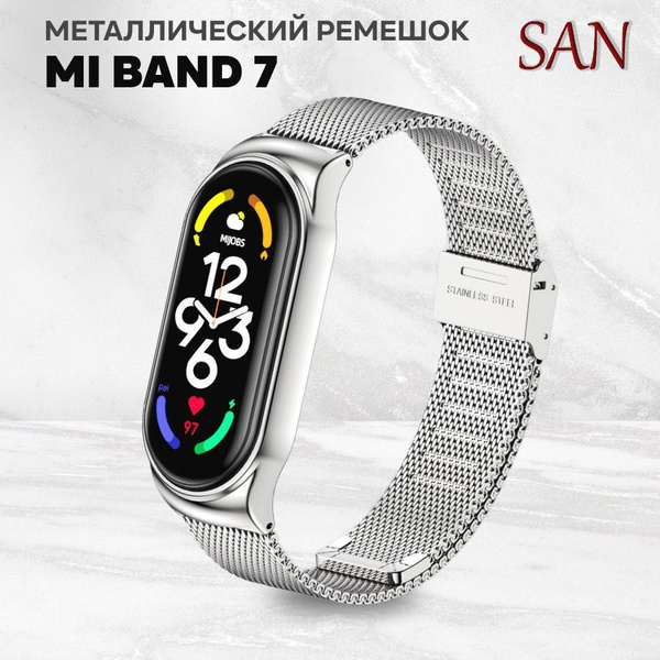 Металлический ремешок для смарт-часов Mi Band 7 / Браслет миланская ...