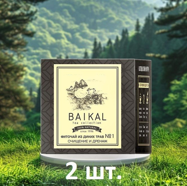 Фиточай из диких трав № 1 (Очищение и дренаж) - Baikal Tea Collection ...