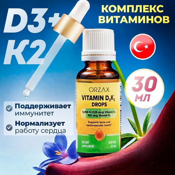 Витамин Д3 К2 Orzax 5000МЕ в виде капель (1000 ме в 1 капле) купить на ...