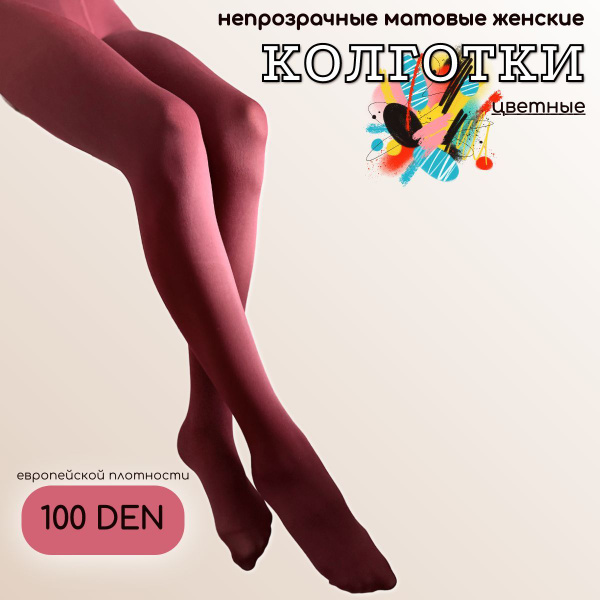 Колготки Casandana, 100 ден купить на OZON по низкой цене (1749064755)