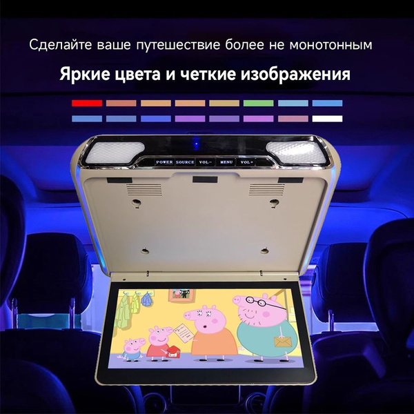 Автомобильный потолочный монитор Full HD 11" WUMEIHA купить c доставкой ...