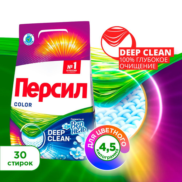 Средство для стирки Персил Color Свежесть от Вернель для цветного белья ...