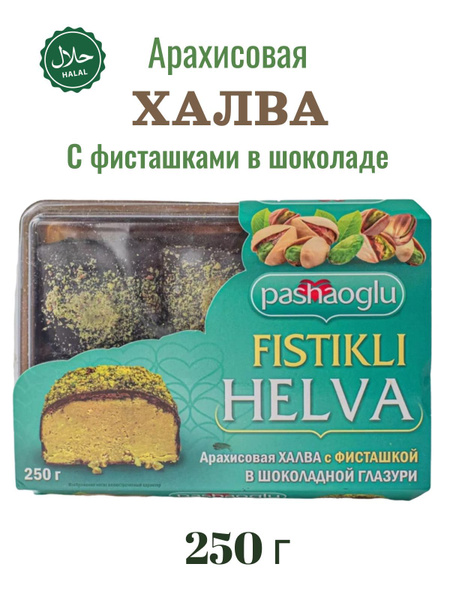 Халва арахисовая в шоколаде с фисташкой 250 г купить на OZON по низкой ...