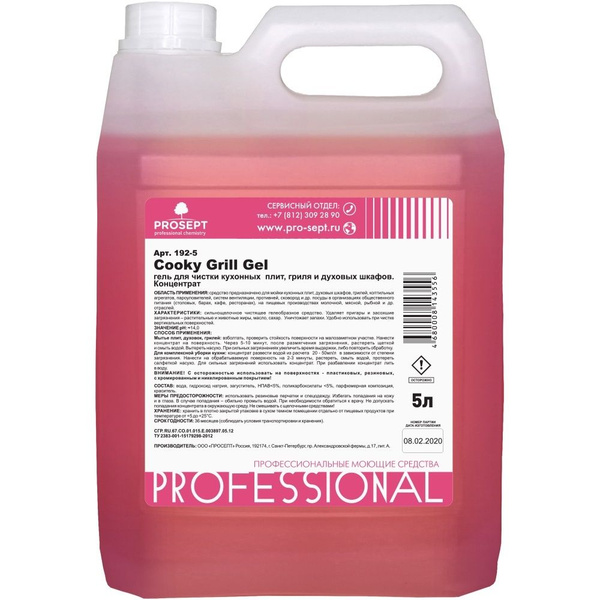 Средство для чистки гриля Prosept Cooky Grill Gel (5л) купить на OZON ...