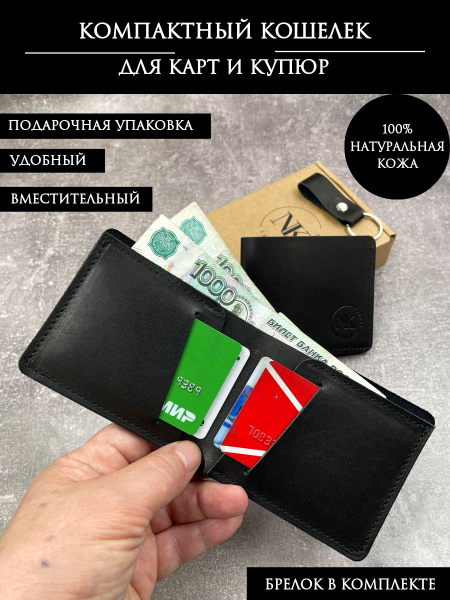 Кошелек мужской NK из натуральной кожи, кошелек маленький черный ...
