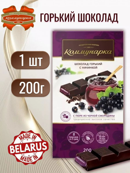 Шоколад белорусский порционный большая плитка купить на OZON по низкой ...