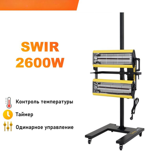 Сушка инфракрасная для автосервиса купить на OZON по низкой цене ...