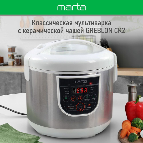 Вопросы и ответы о Мультиварка MARTA MT-4322 CK2 GREBLON CERAMIC ,5 ...