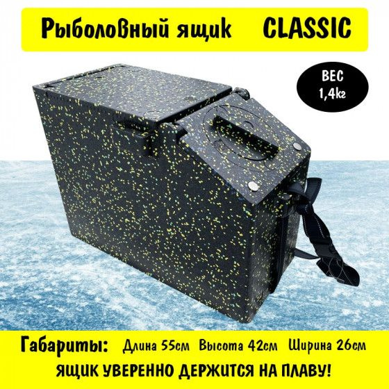 Ящик для рыбалки зимний EVA Ice Box Сlassic большой 554х260х420мм до ...