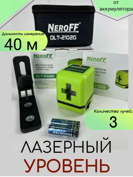 Лазерный уровень NeroFF DLT-2102G, 2 линии, зеленый луч купить на OZON ...