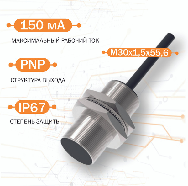 Индуктивный датчик положения Akusense TRF30-10PO / бесконтактный сенсор ...